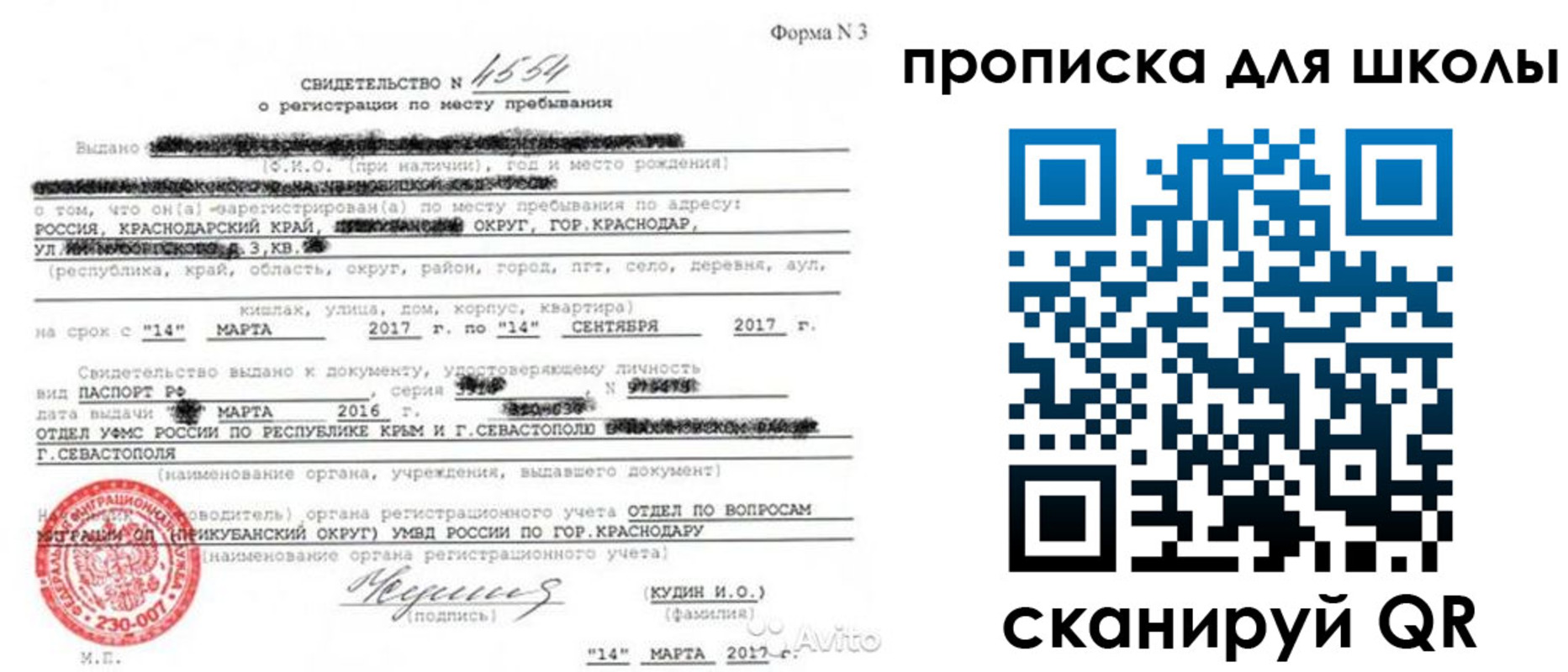 временная регистрация в Онеге