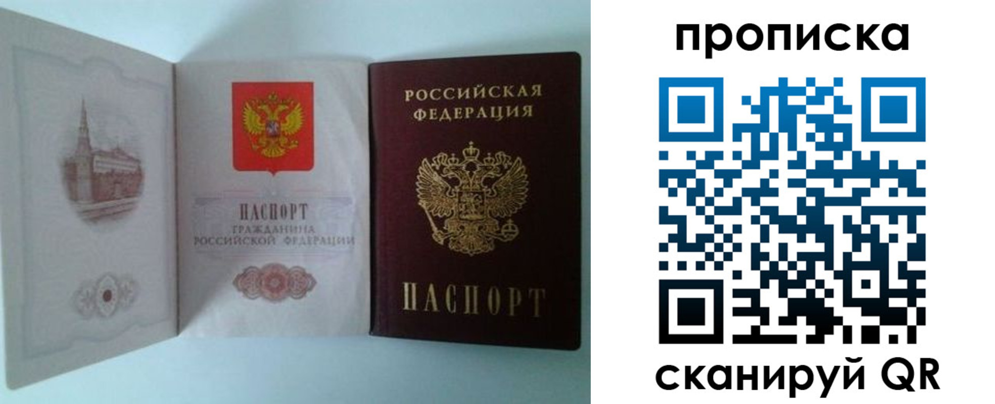 прописка регистрация в Онеге