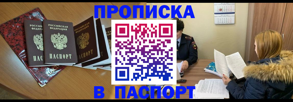 временная регистрация адрес в Онеге